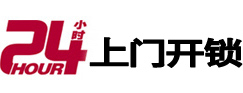 肇源24小时上门开锁公司
